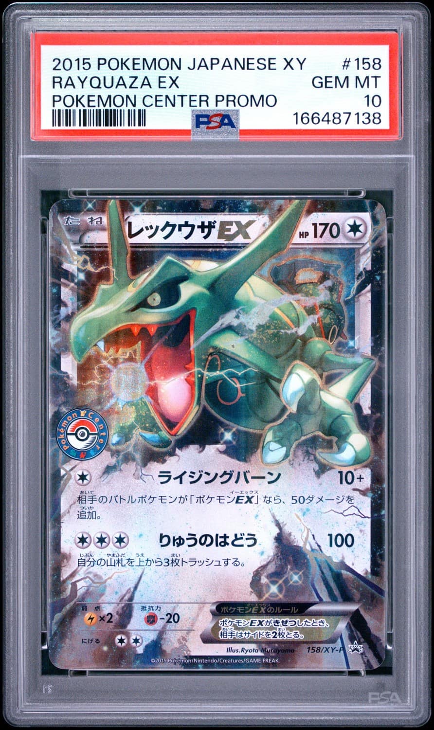 Rayquaza Ex