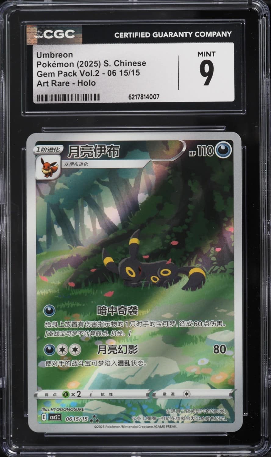 Umbreon