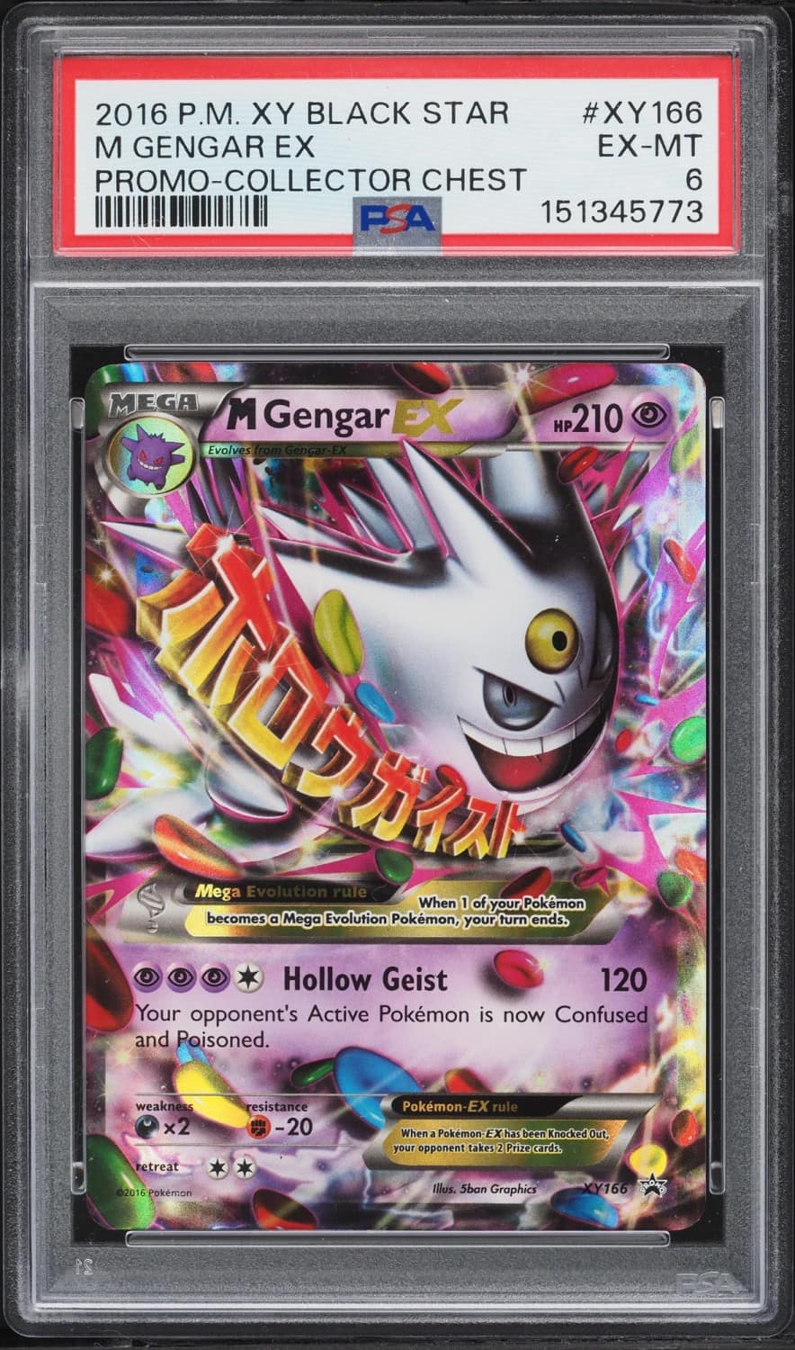 M Gengar Ex