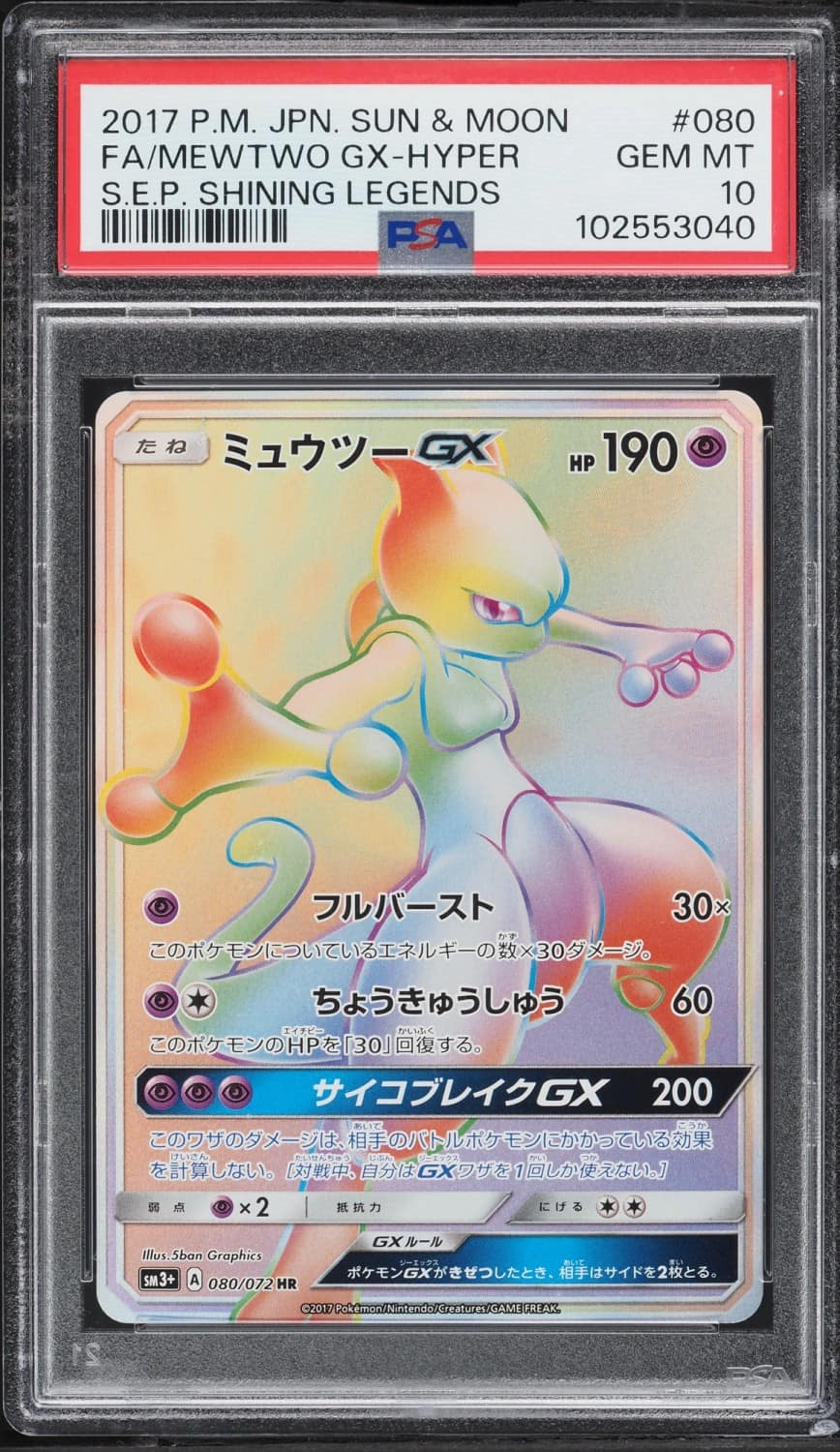 Mewtwo Gx