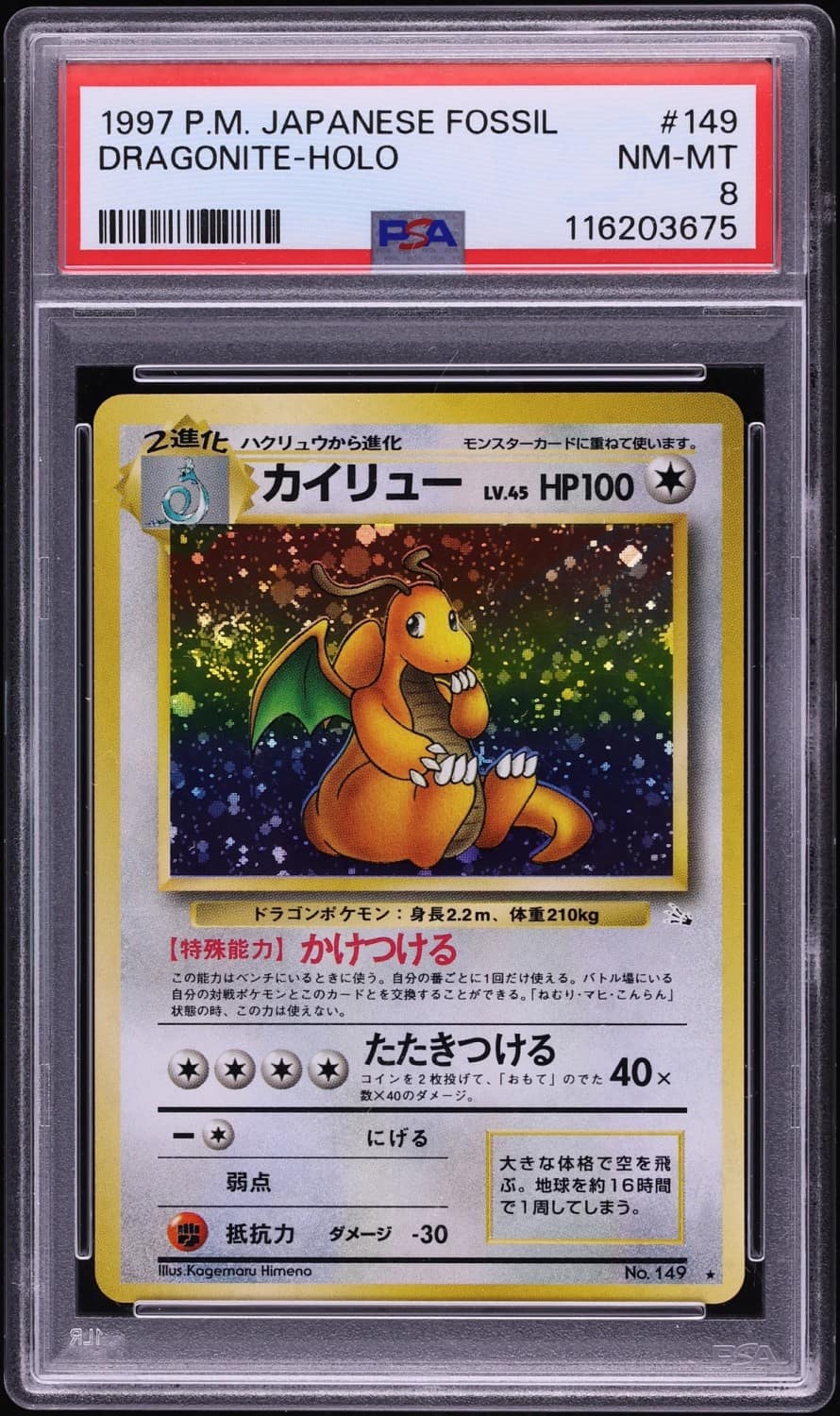 Dragonite
