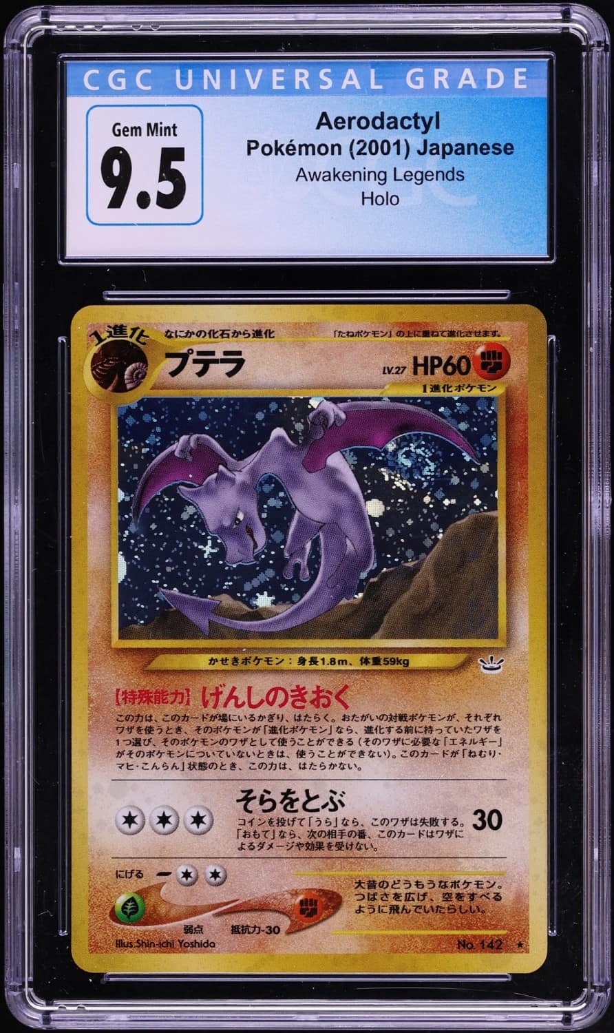 Aerodactyl