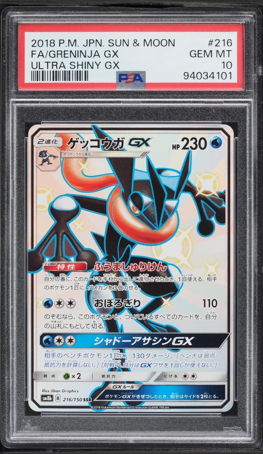 Greninja Gx