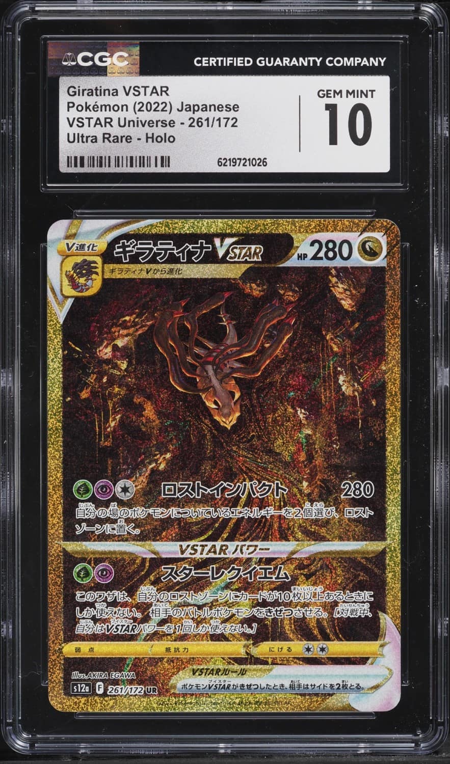 Giratina Vstar
