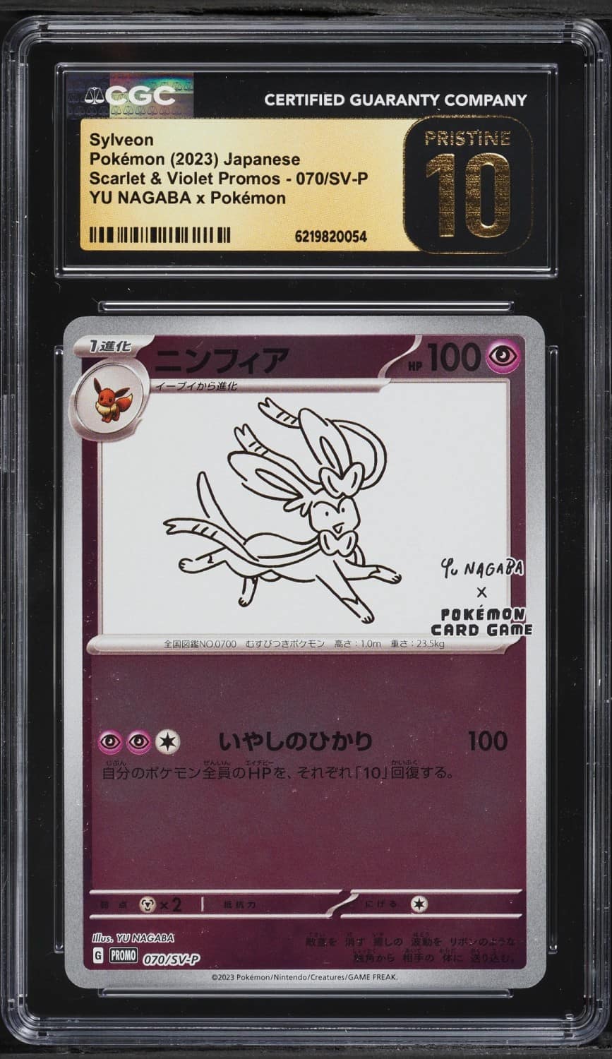 Sylveon