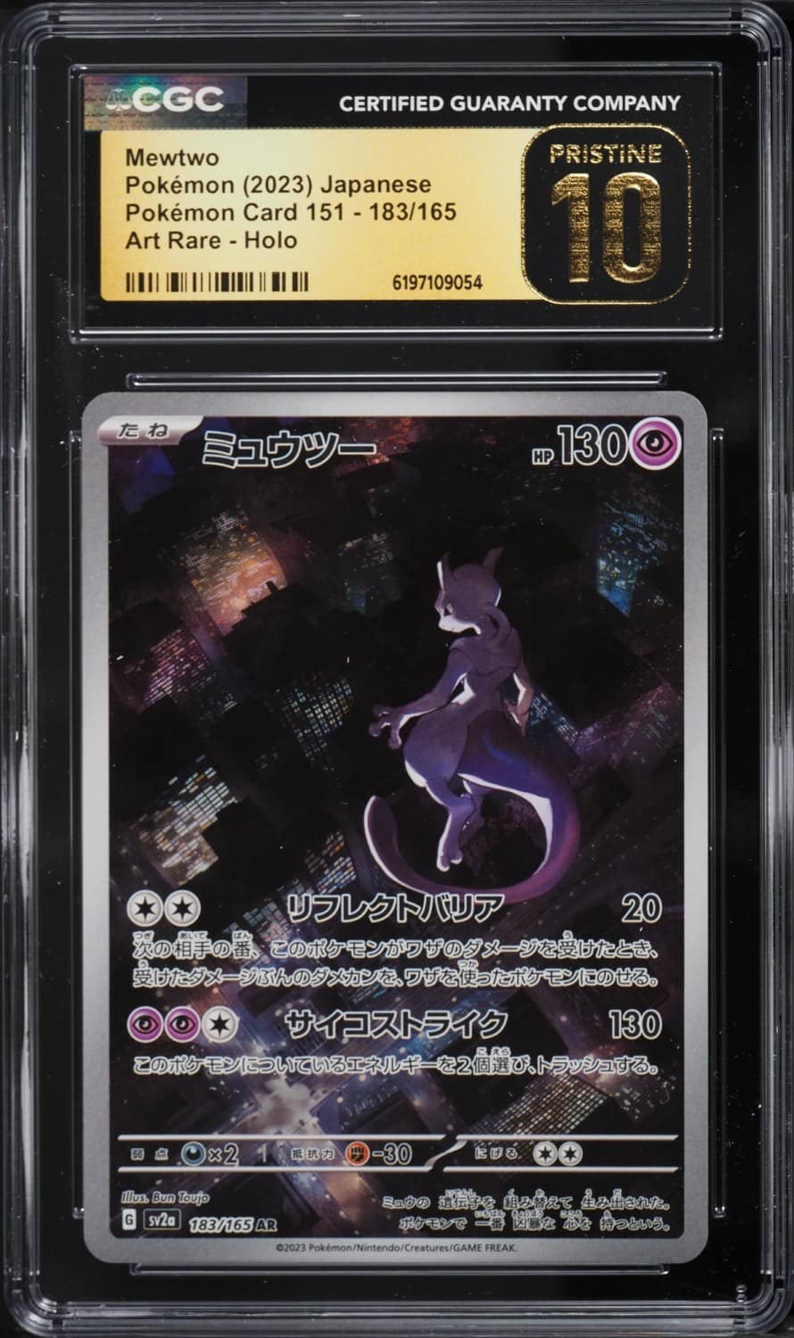 Mewtwo