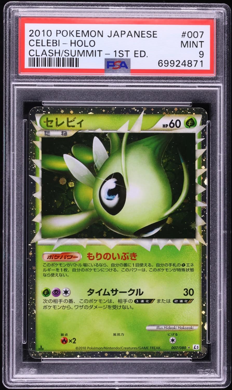 Celebi