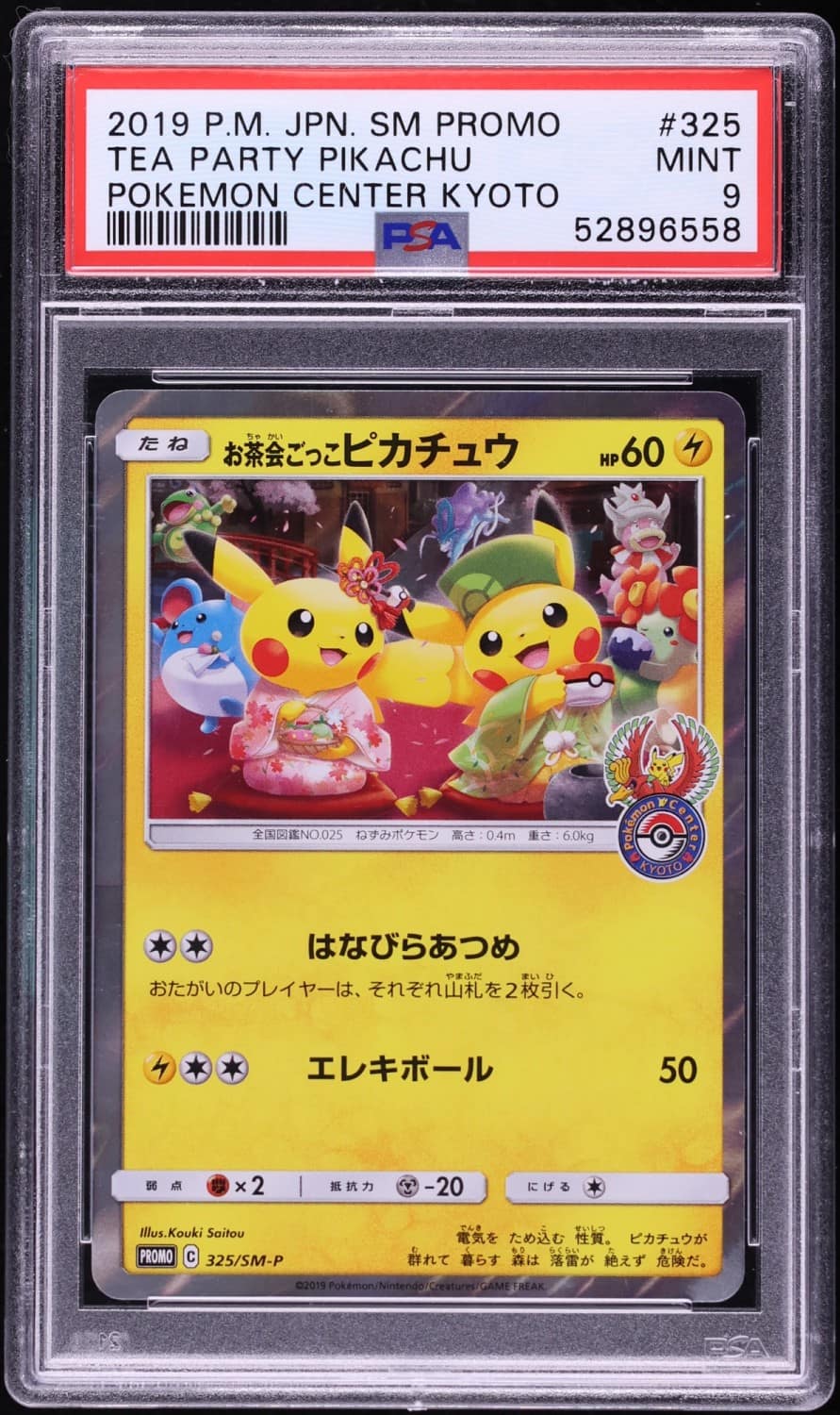 Pretend Tea Ceremony Pikachu