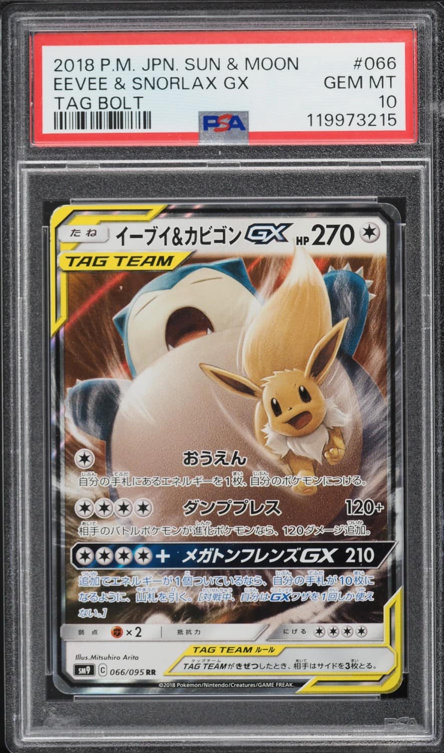 Eevee & Snorlax Gx