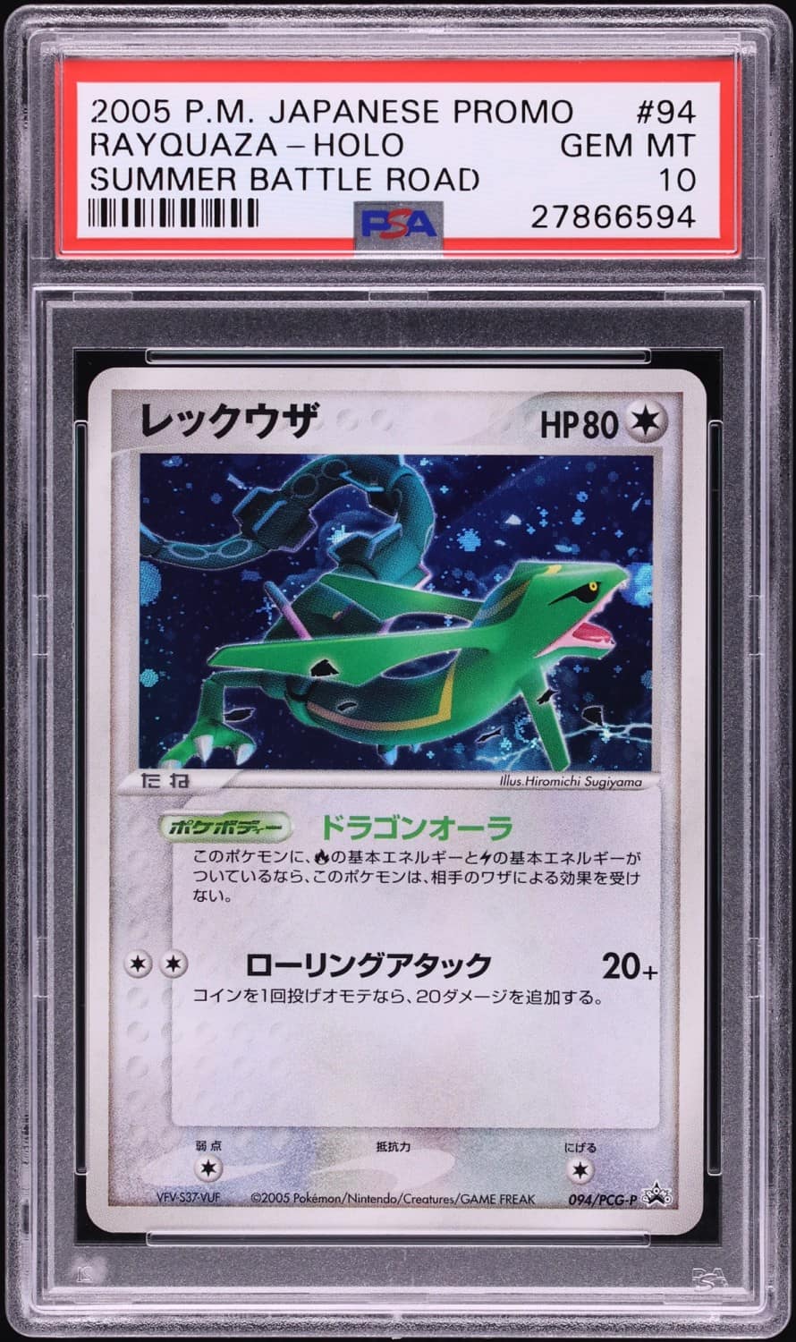 Rayquaza