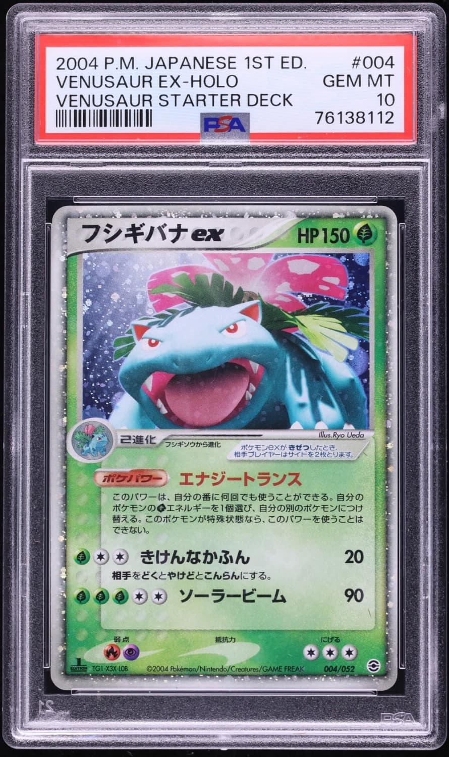 Venusaur Ex