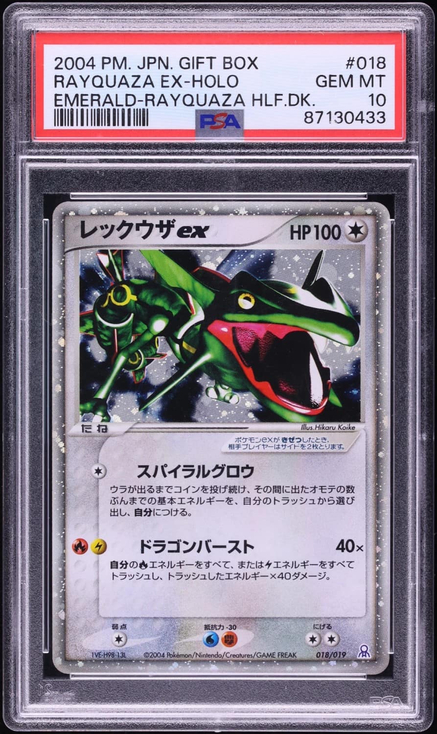 Rayquaza Ex