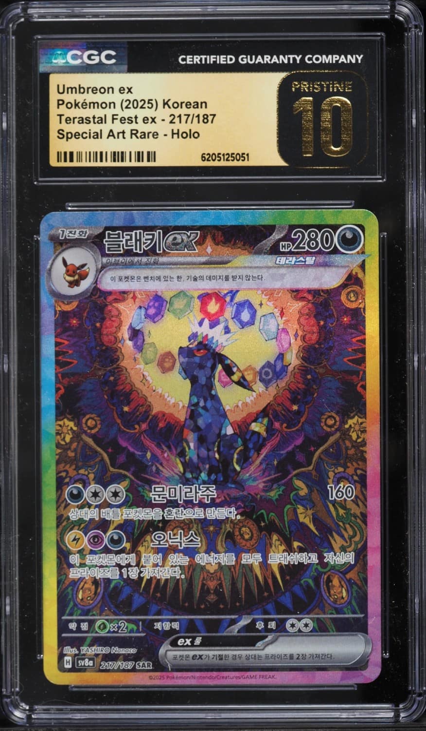 Umbreon Ex