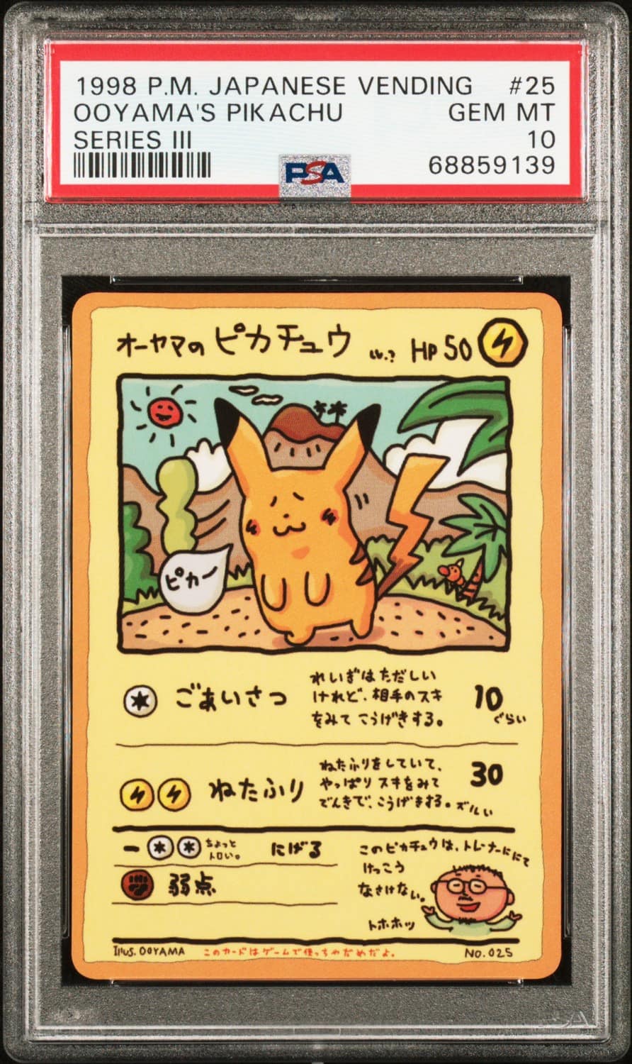Ooyama'S Pikachu