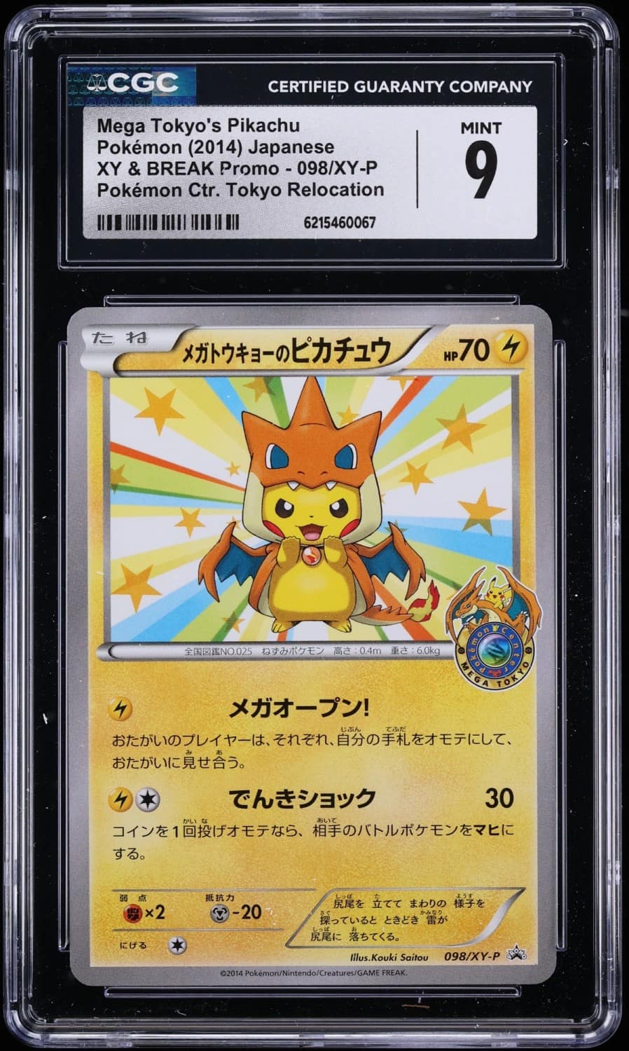 Mega Tokyo'S Pikachu