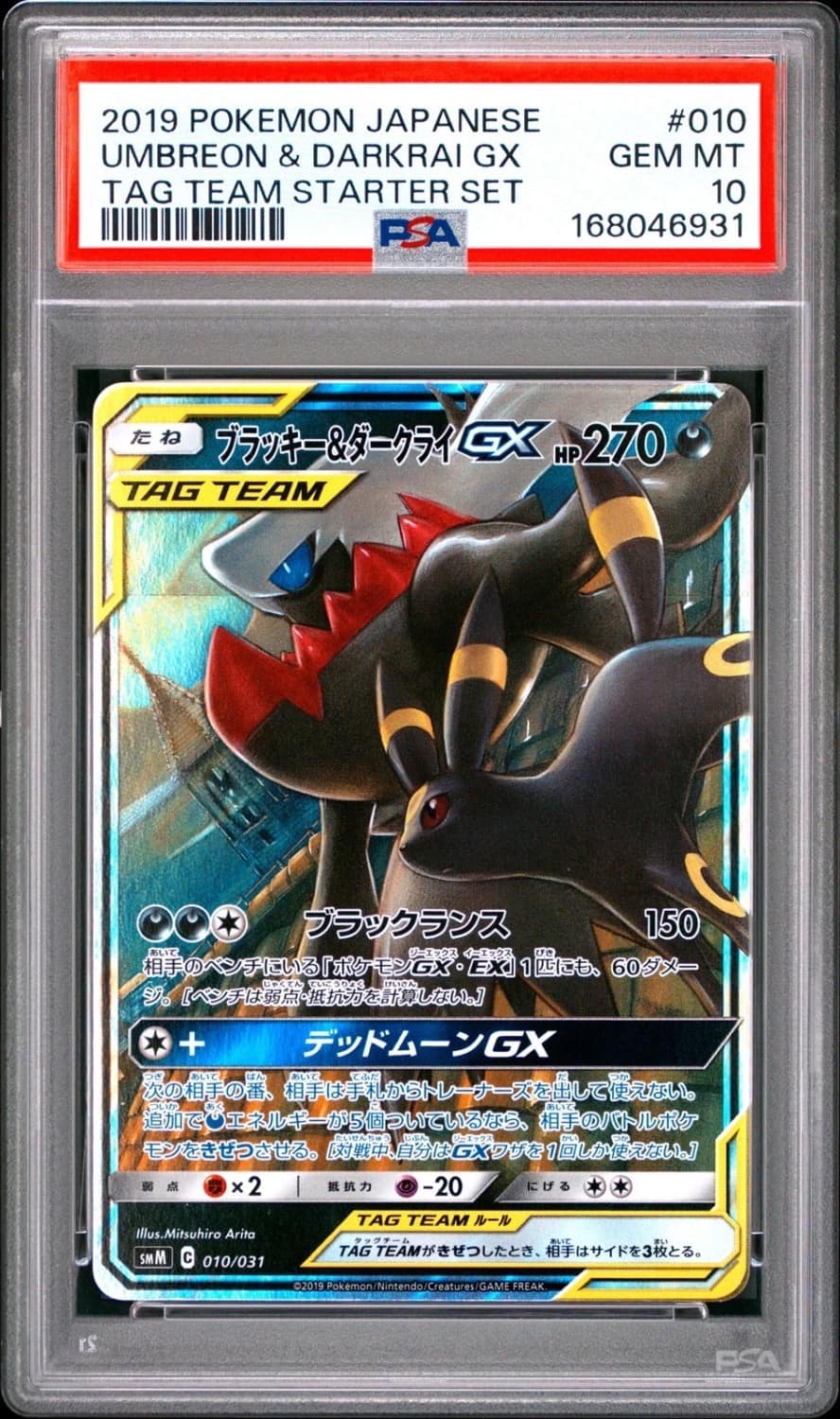 Umbreon & Darkrai Gx