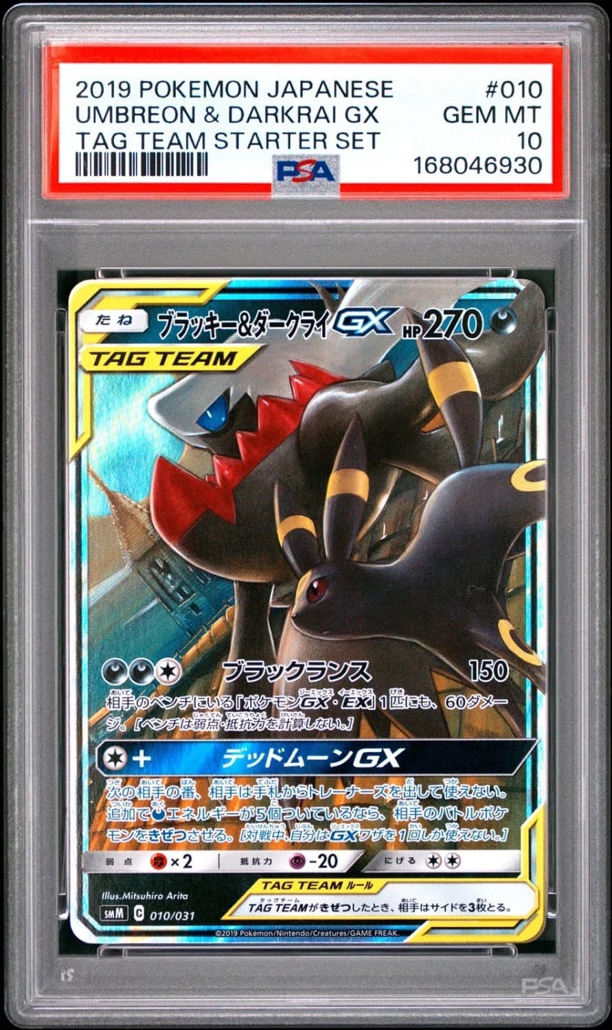 Umbreon & Darkrai Gx