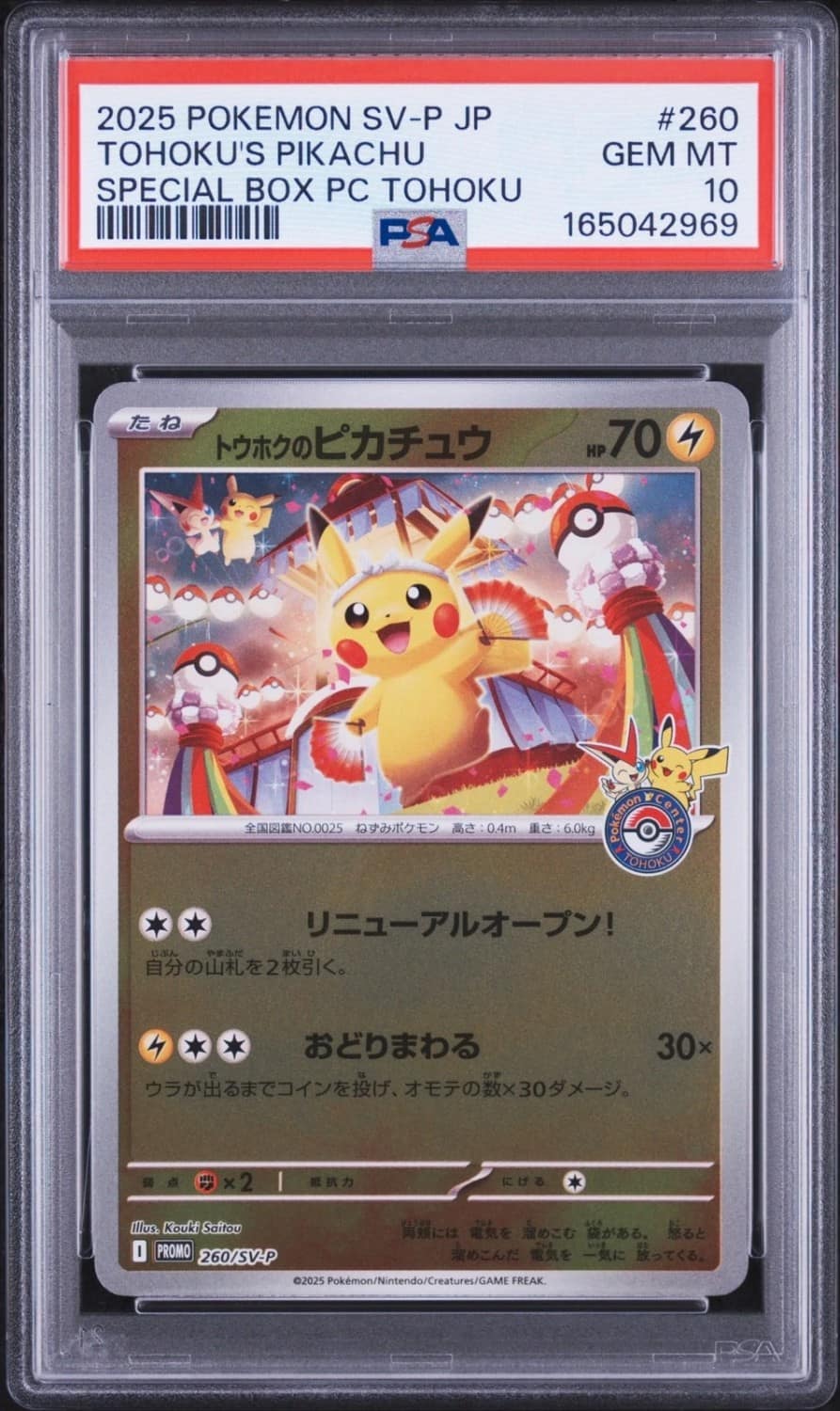 Tohoku'S Pikachu