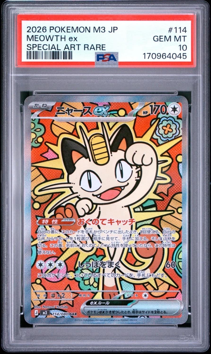 Meowth Ex