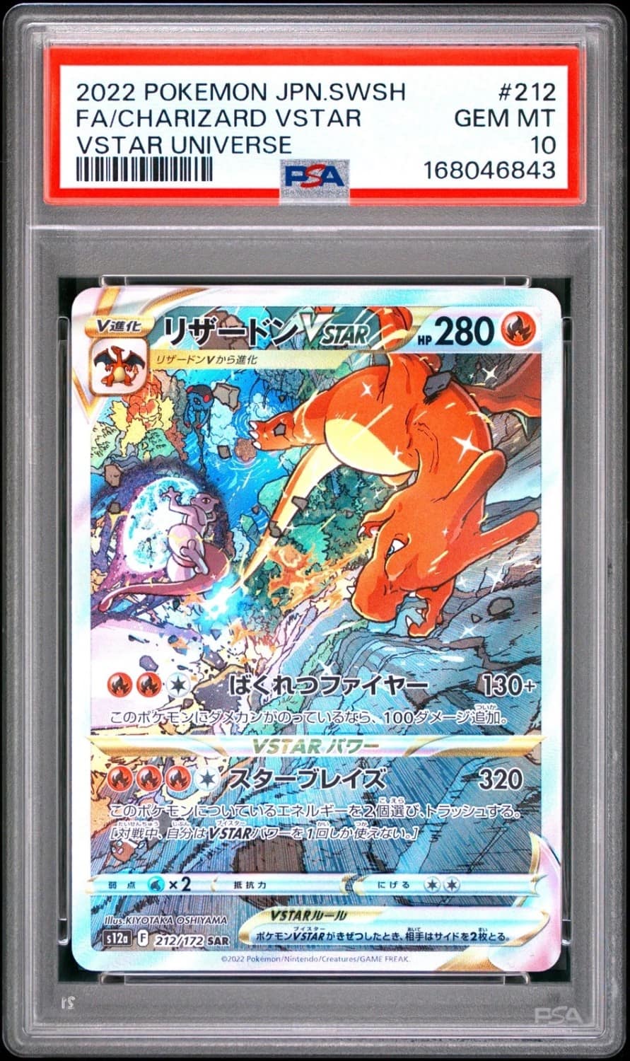 Charizard Vstar