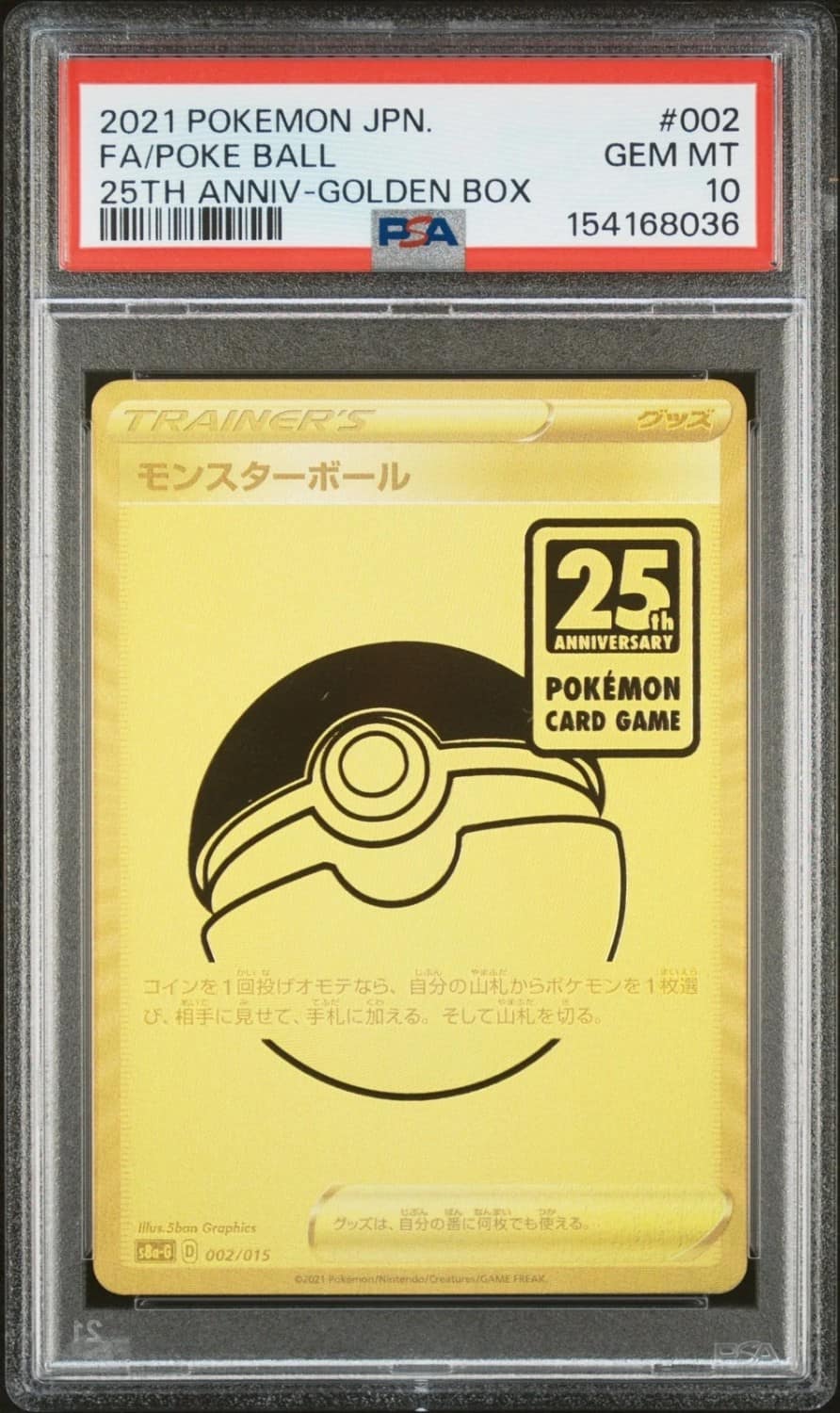 Poke Ball