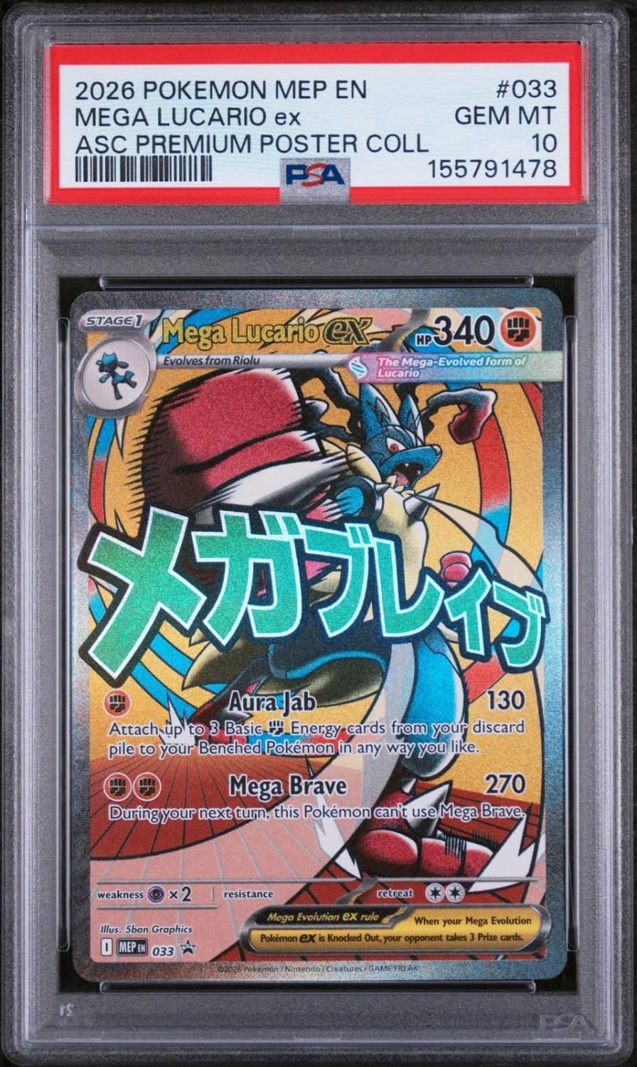 Mega Lucario Ex