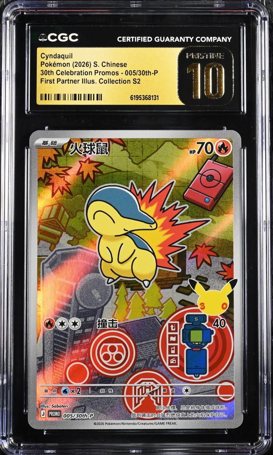 Cyndaquil