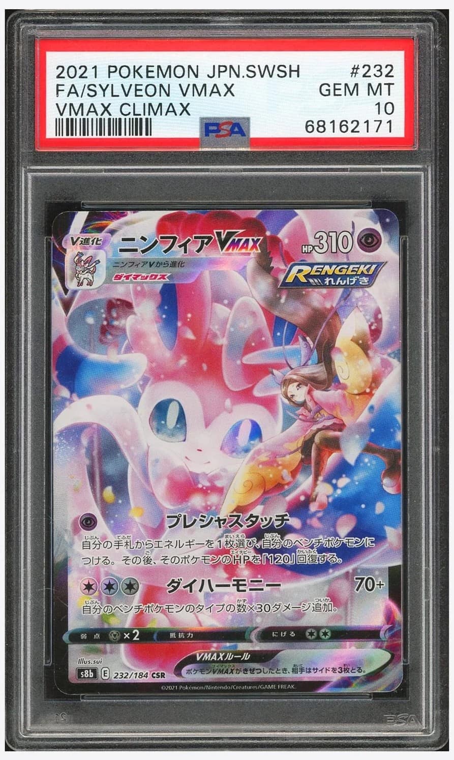 Sylveon Vmax