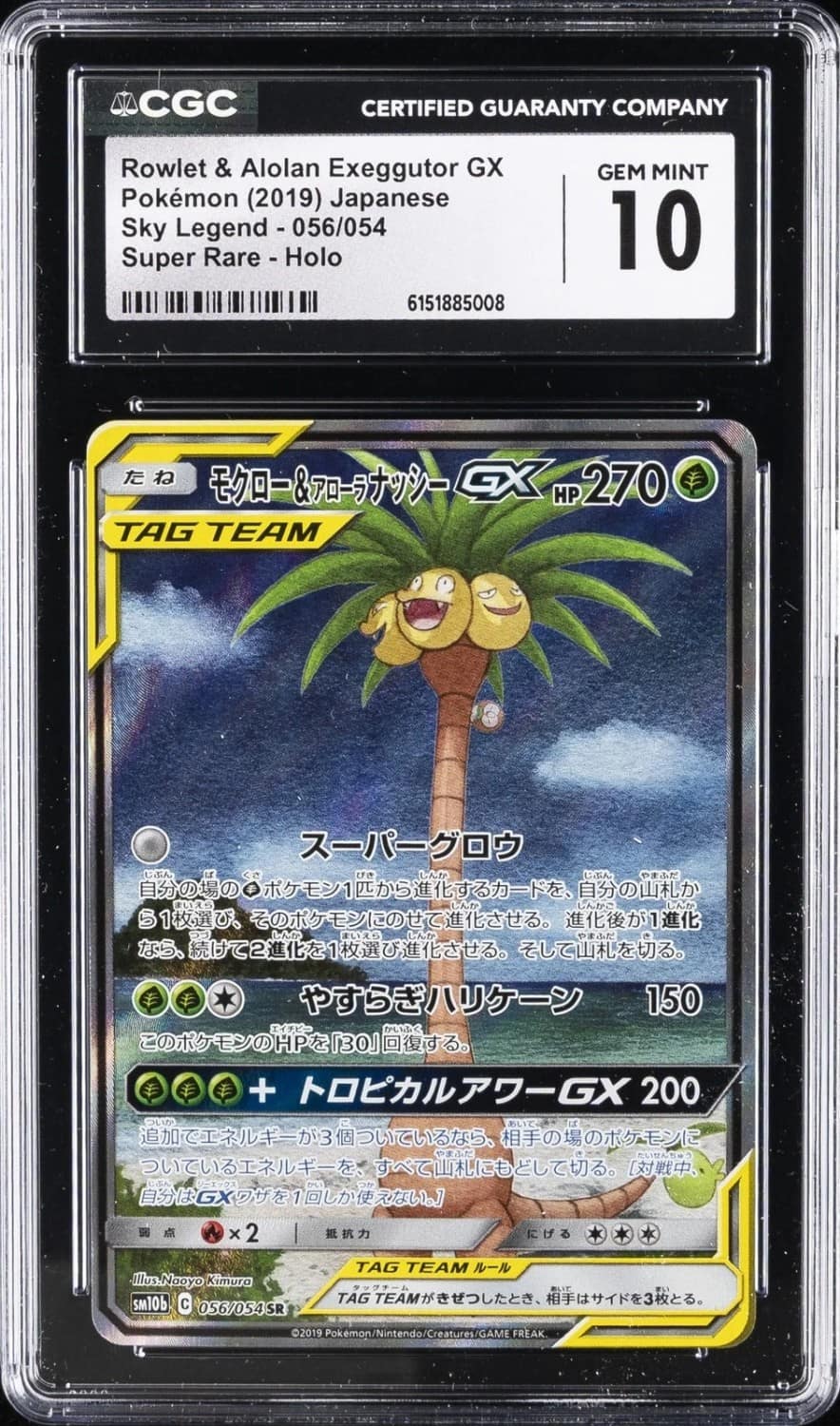 Rowlet & Alolan Exeggutor Gx
