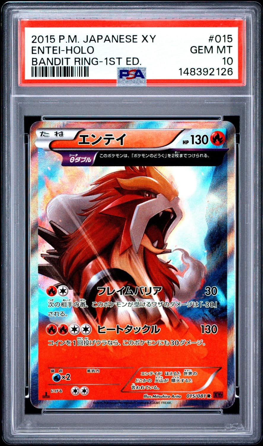 Entei