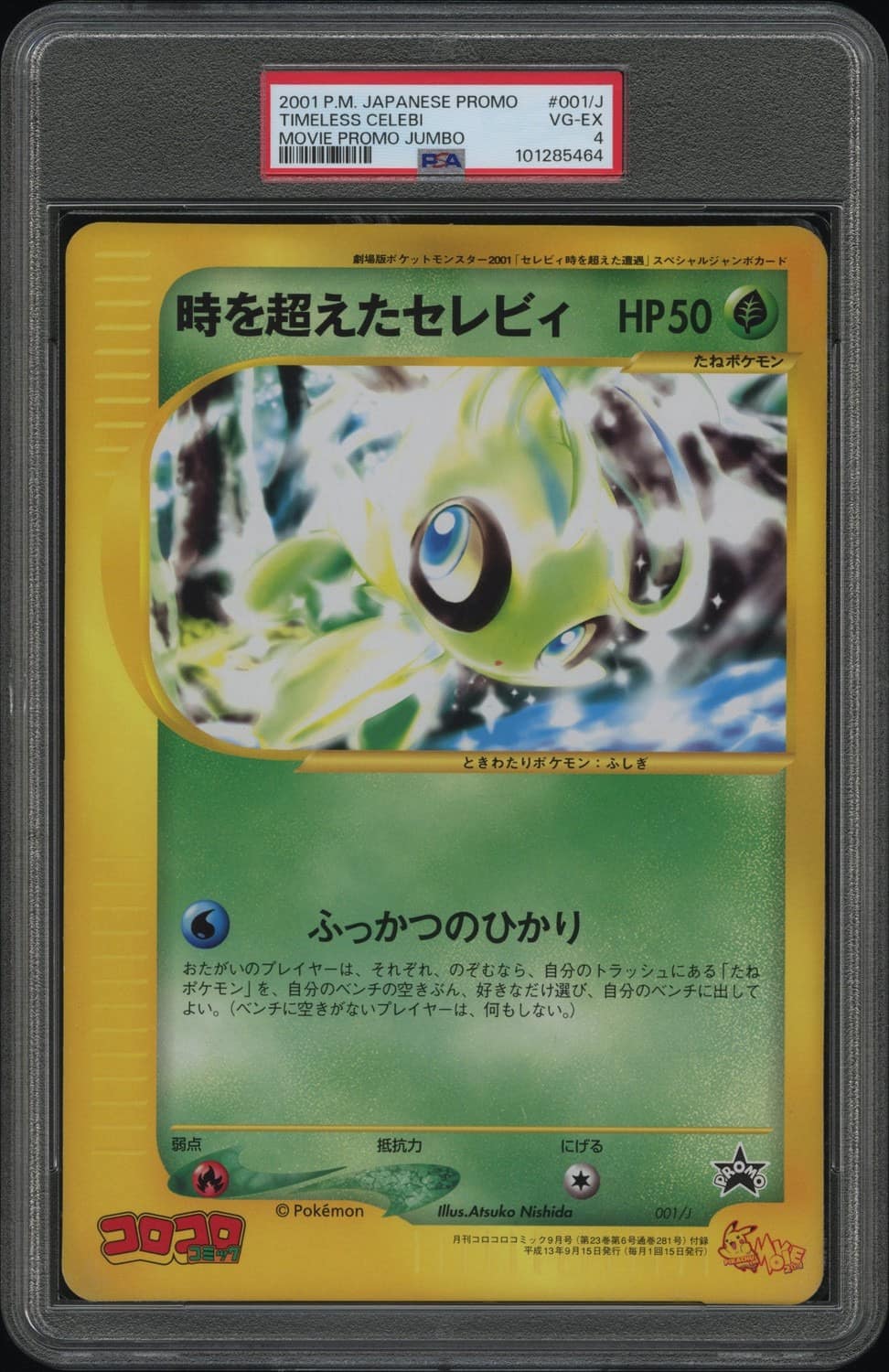 Timeless Celebi