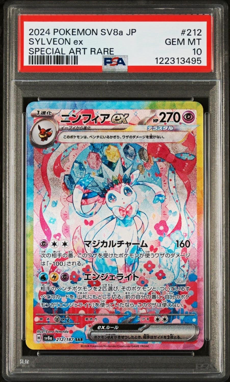 Sylveon Ex