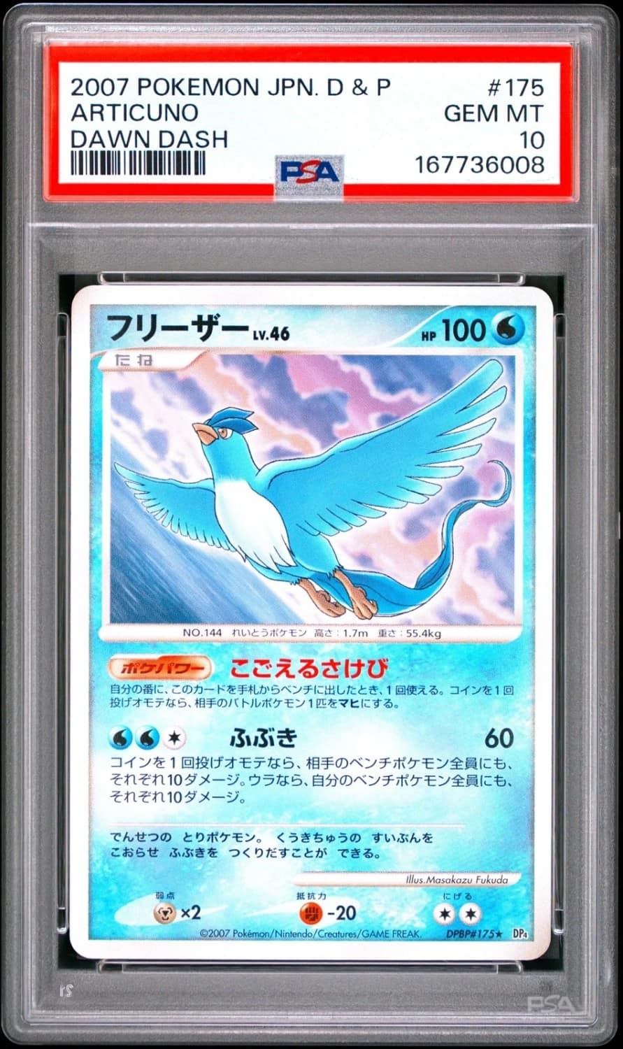Articuno
