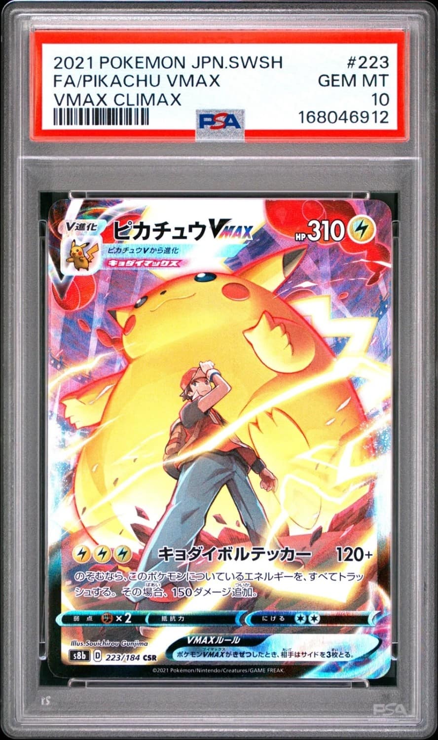 Pikachu Vmax