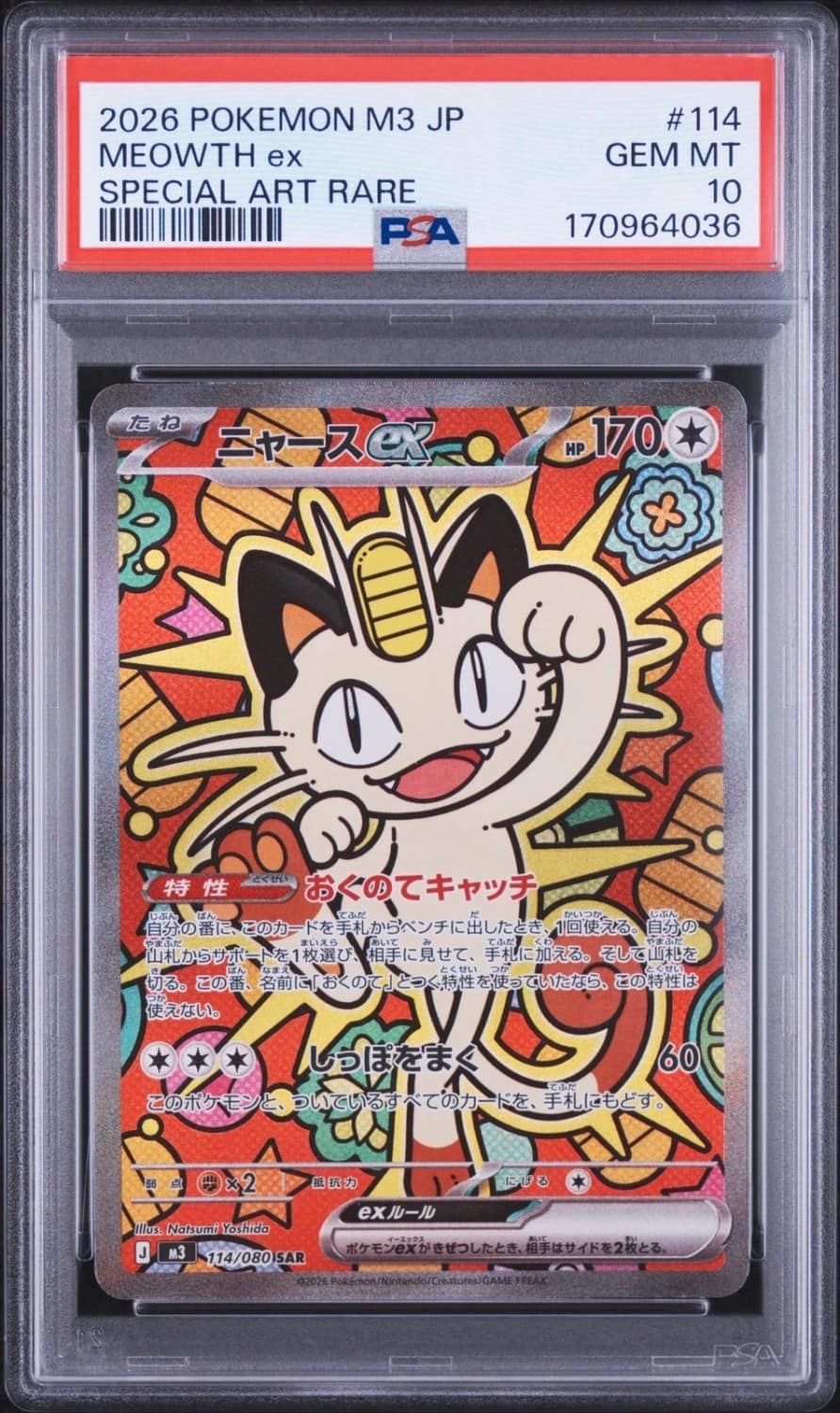 Meowth Ex