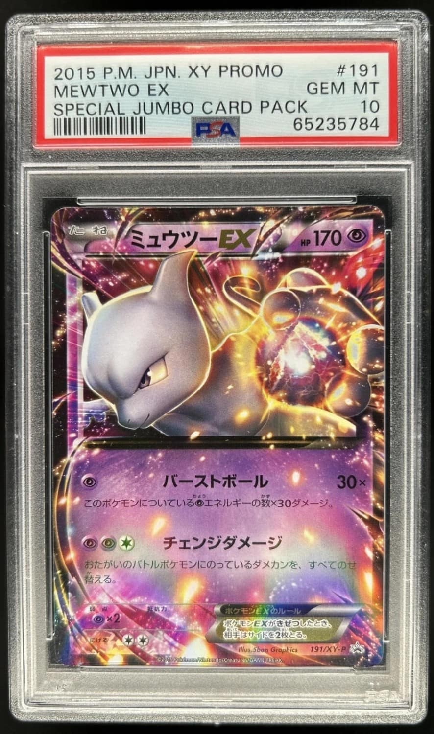 Mewtwo Ex