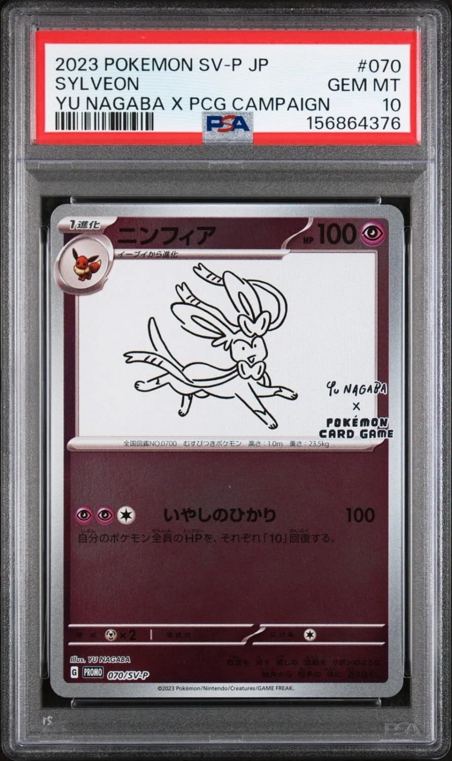 Sylveon