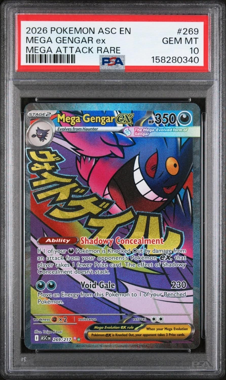 Mega Gengar Ex