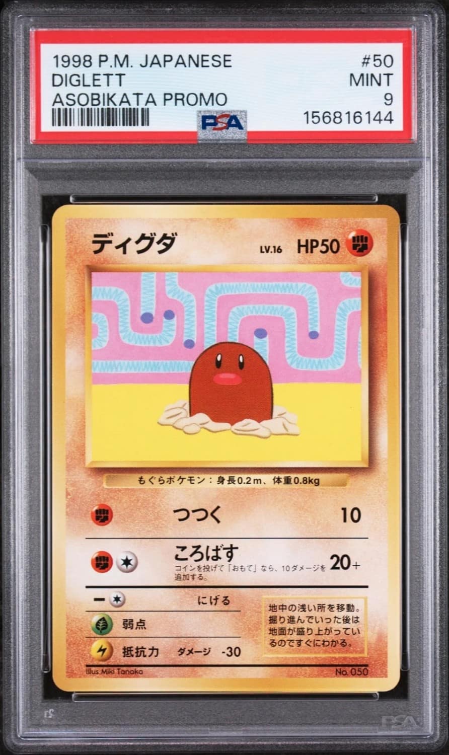 Diglett