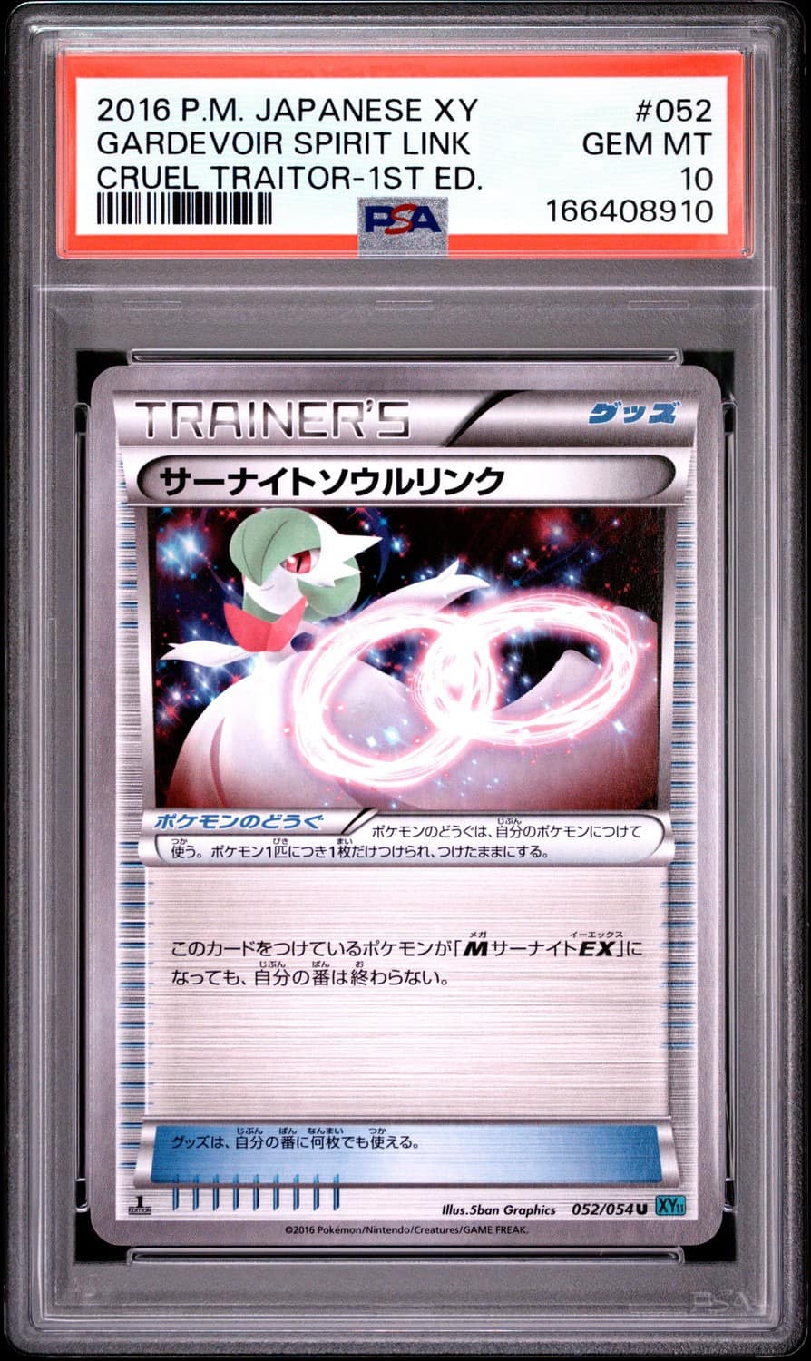 Gardevoir Spirit Link