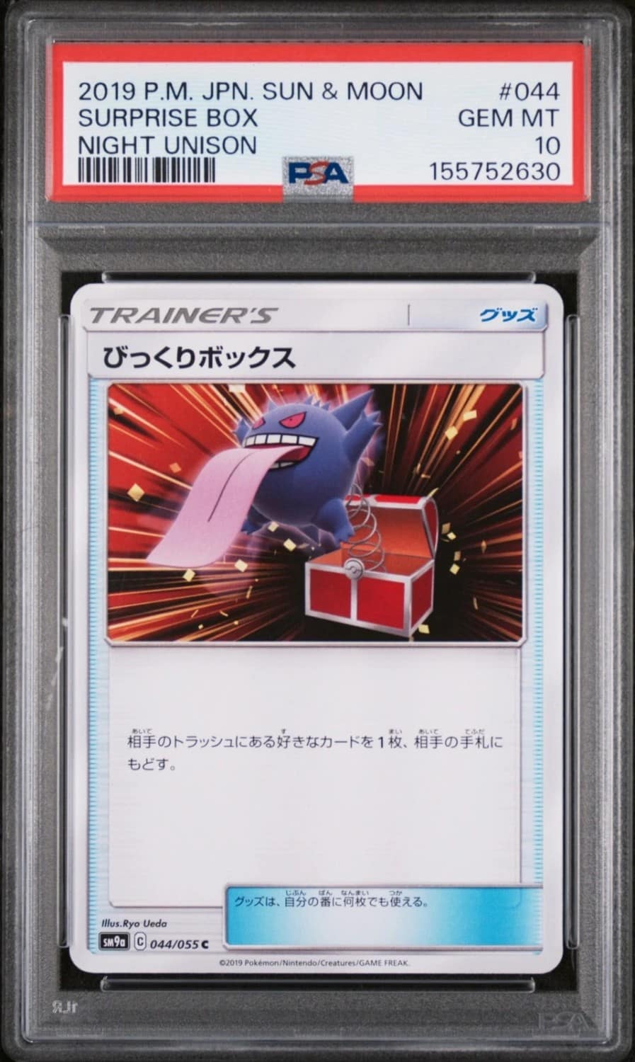 Surprise Box