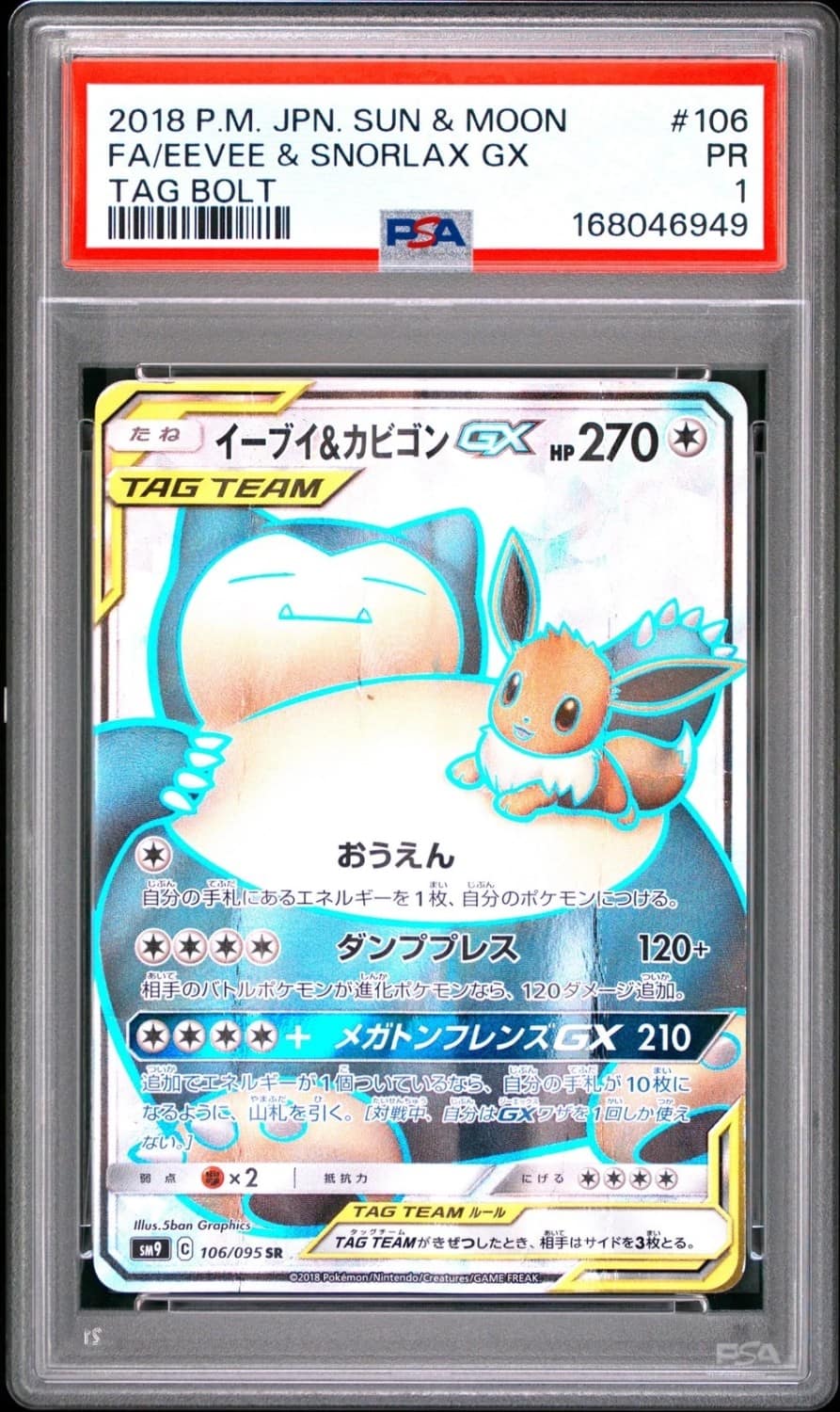 Eevee & Snorlax Gx