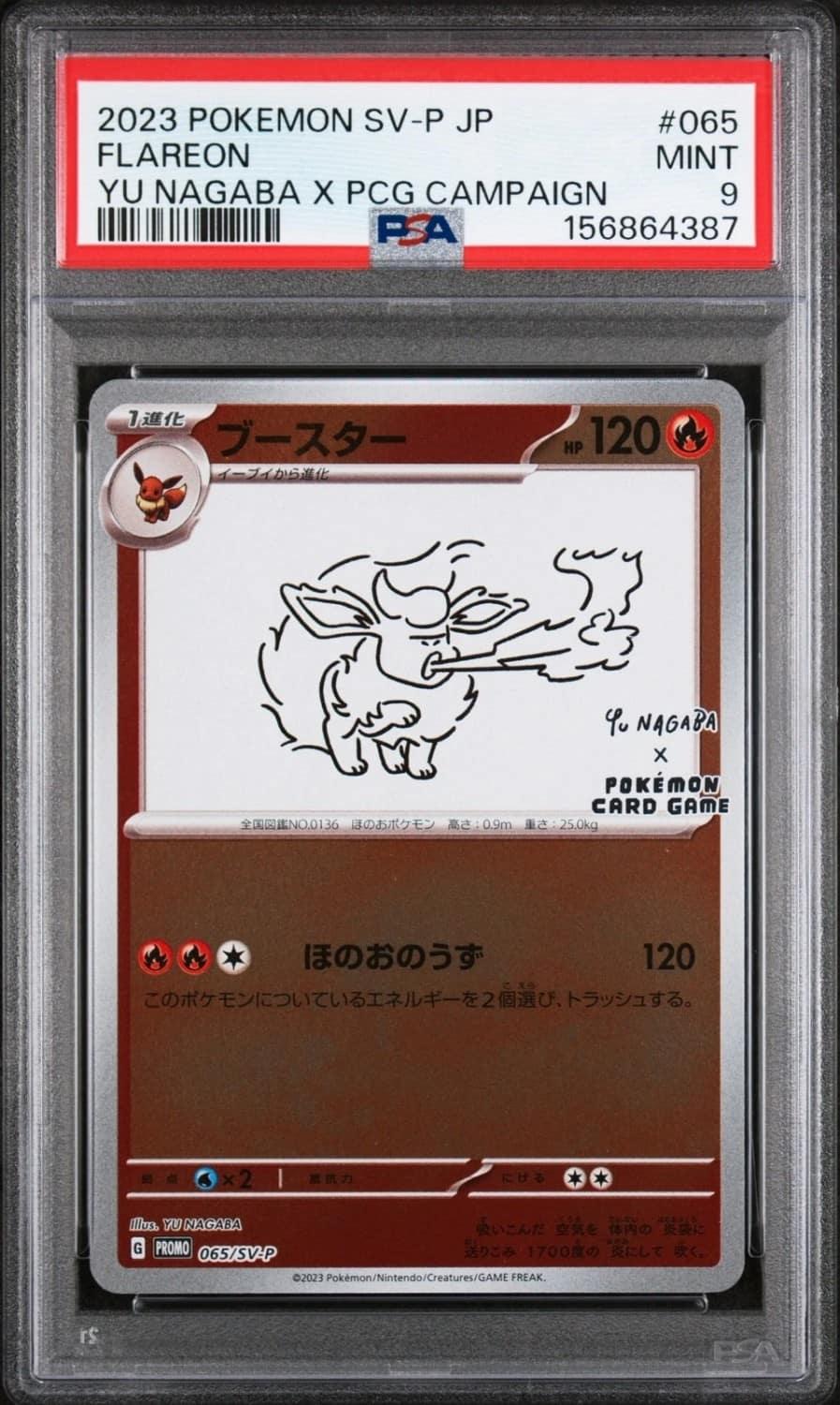 Flareon