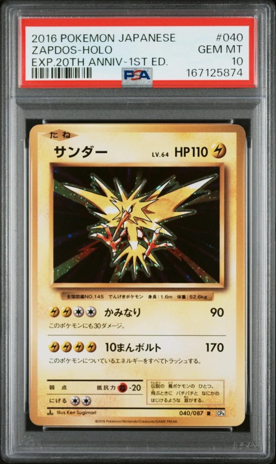 Zapdos