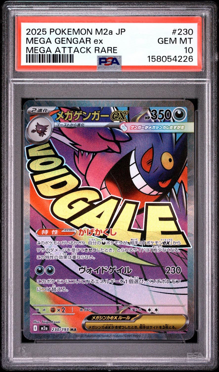 Mega Gengar Ex