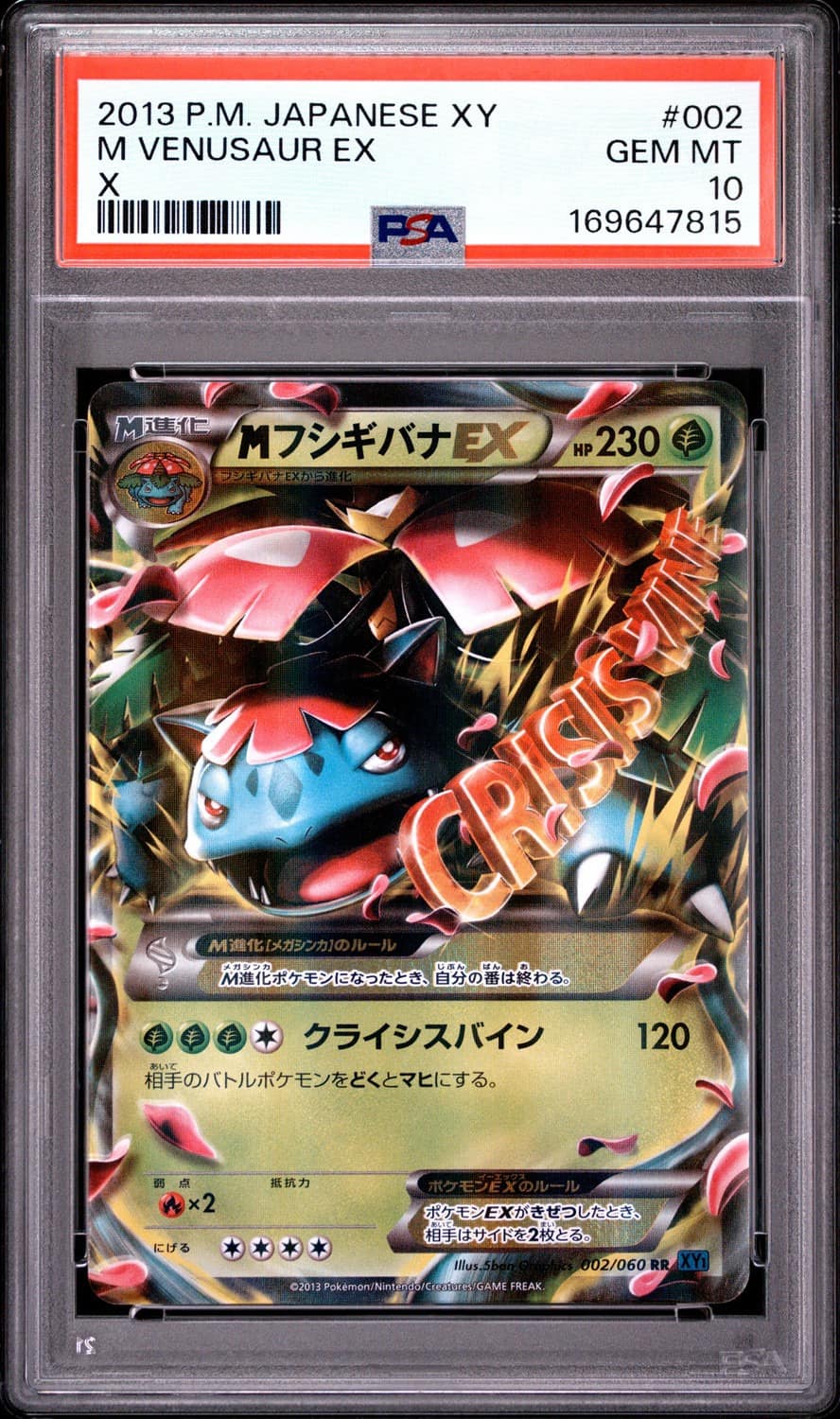 M Venusaur Ex