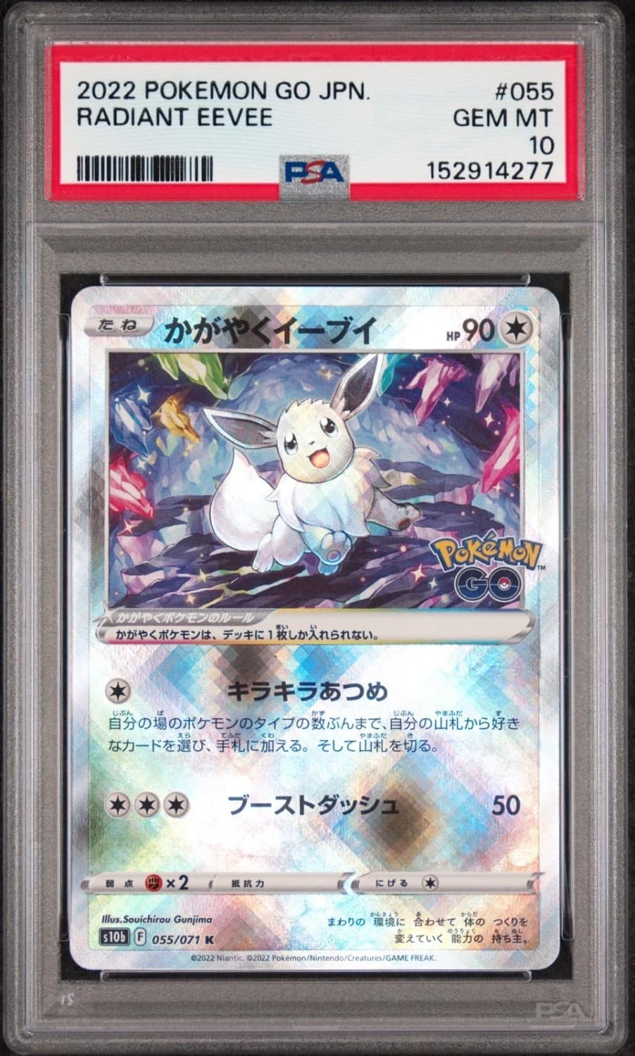 Radiant Eevee