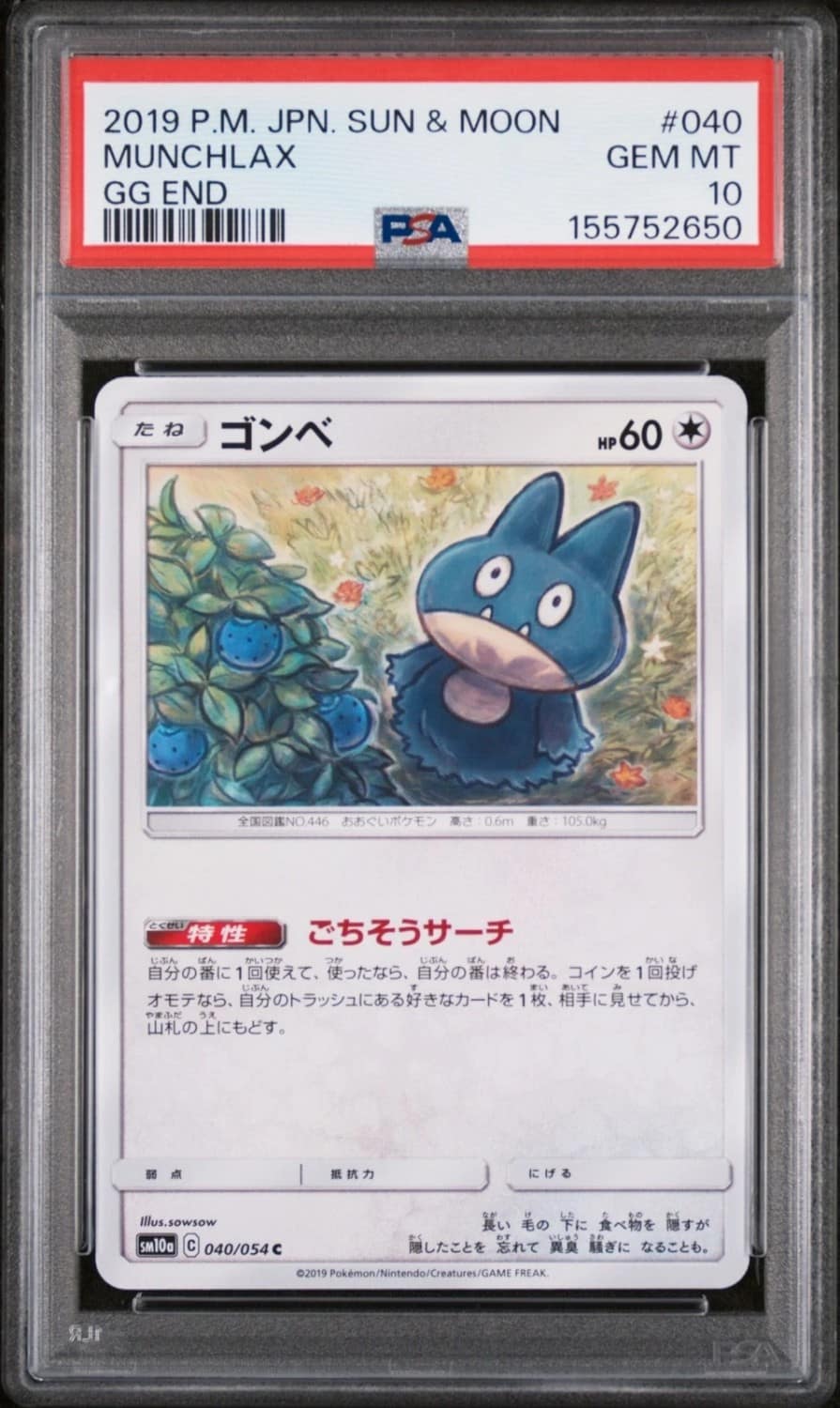 Munchlax