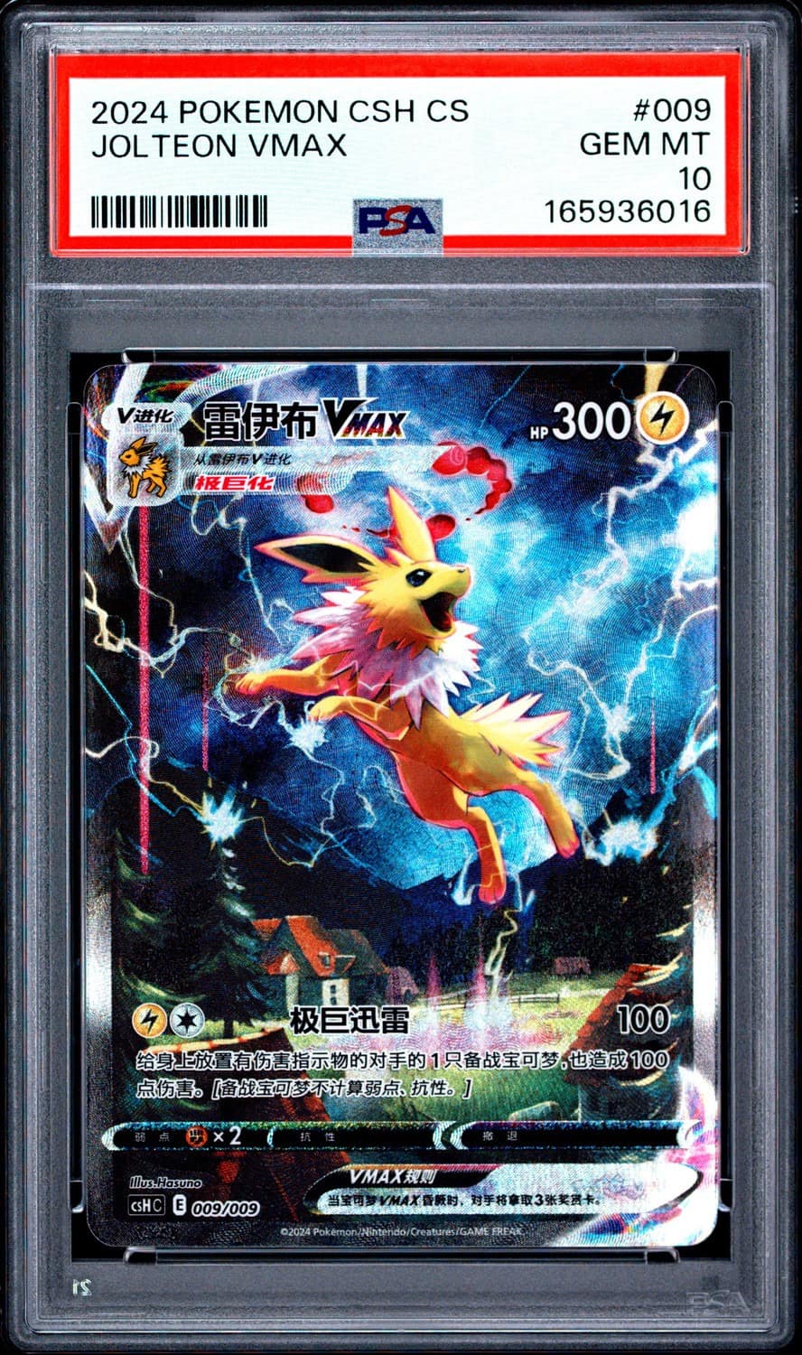 Jolteon Vmax