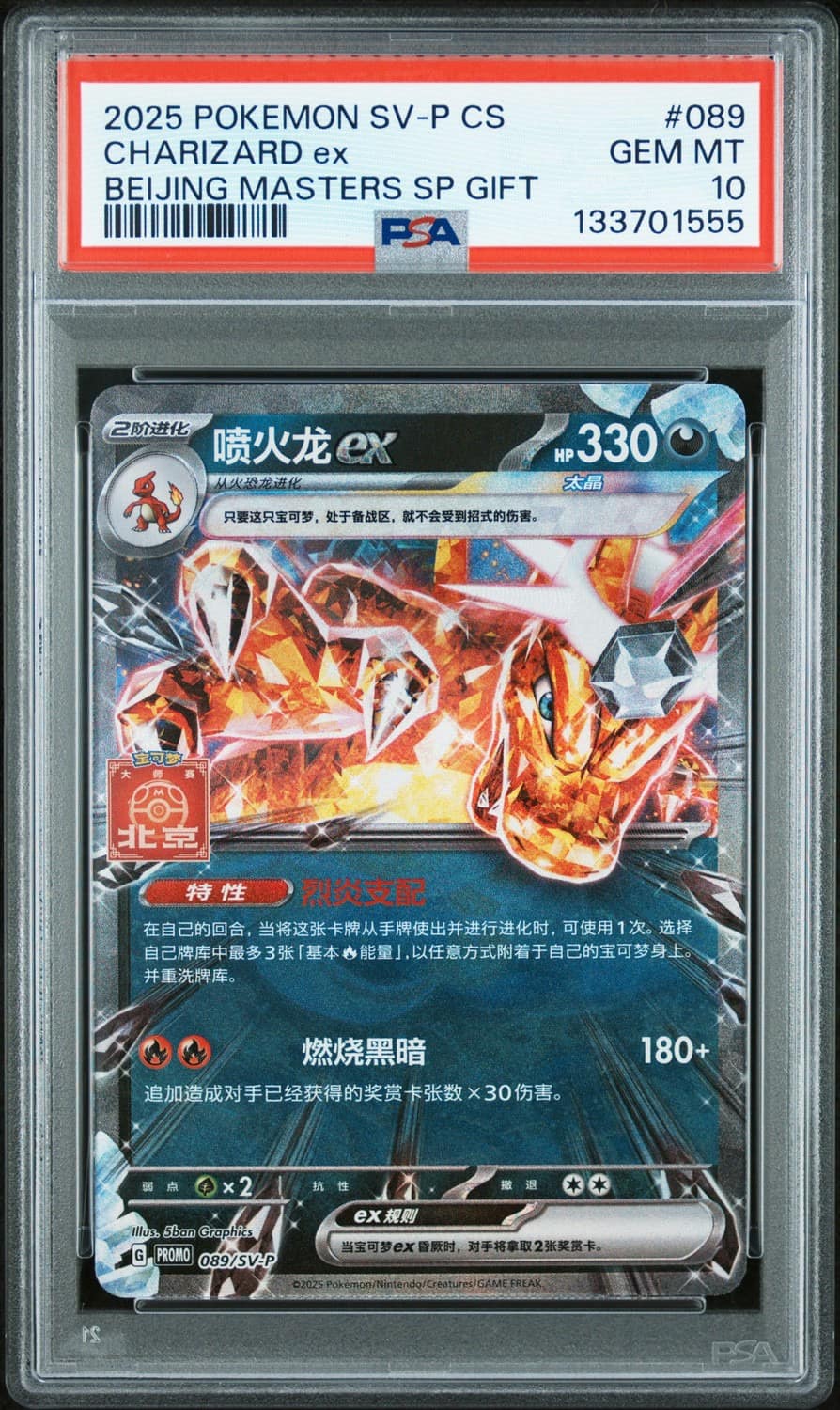 Charizard Ex